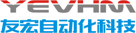 温州友宏自动化科技有限公司