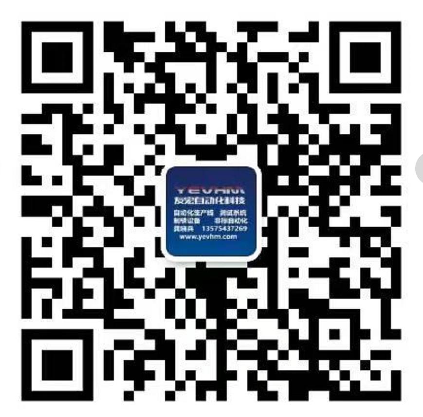 温州友宏自动化科技有限公司